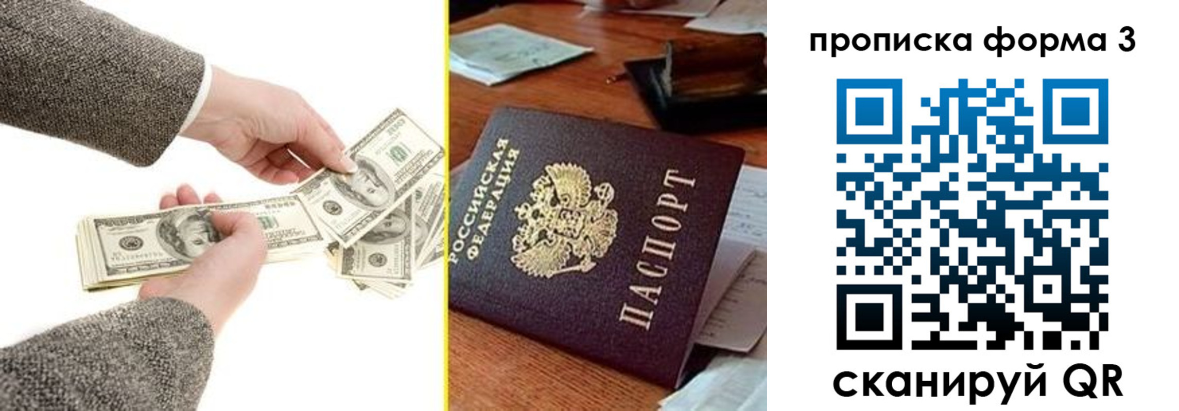 миграционный учет в Отрадном